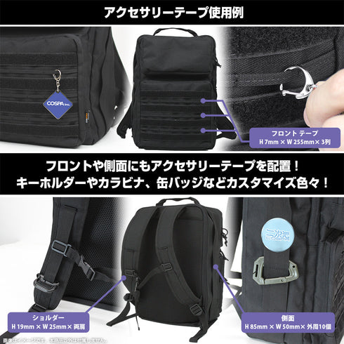 『鬼滅の刃』鬼殺隊 ファンクショナルバックパック ブラック